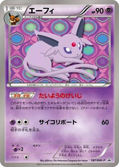 Image for Espeon - 187/BW-P (187/BW-P) (BW-P) - Pokemon Japan