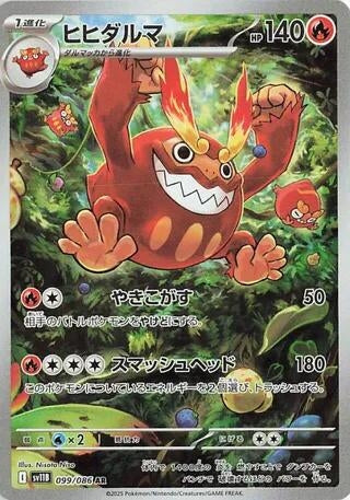 Image for Darmanitan (099/086) (SV11B) - Pokemon Japan