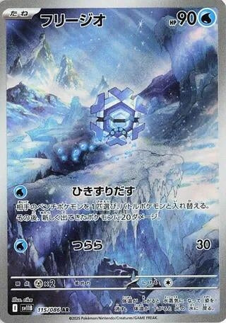 Image for Cryogonal (115/086) (SV11B) - Pokemon Japan