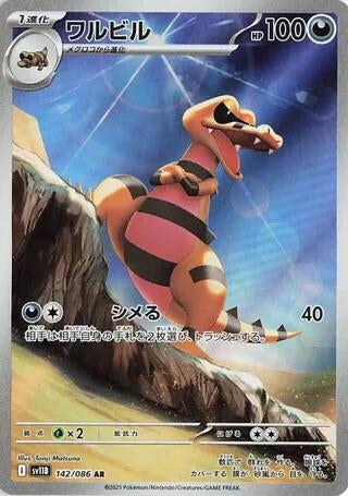 Krokorok (142/086) (SV11B)