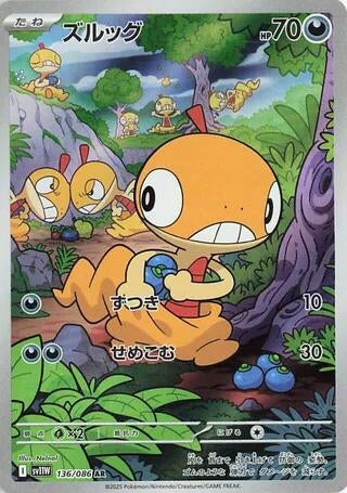 Scraggy (136/086) (SV11W)