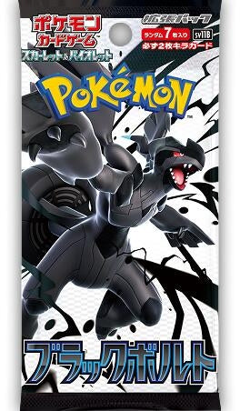 Image for Black Bolt Booster Pack - Pokemon Japan