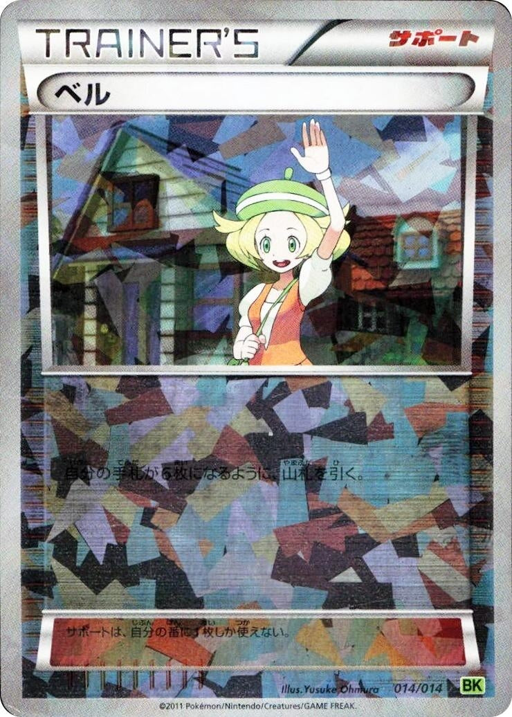 Image for Bianca (014/014) (BK) - Pokemon Japan