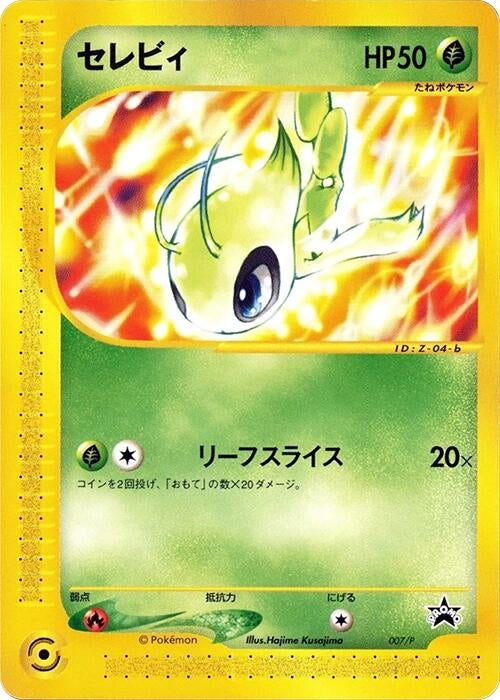 Image for Celebi - 007/P (007/P) - Pokemon Japan
