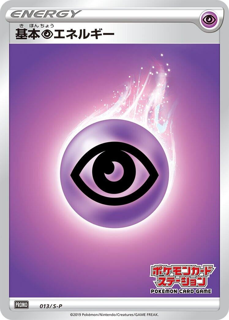 Image for Basic Psychic Energy - 013/S-P (013/S-P) (S-P) - Pokemon Japan