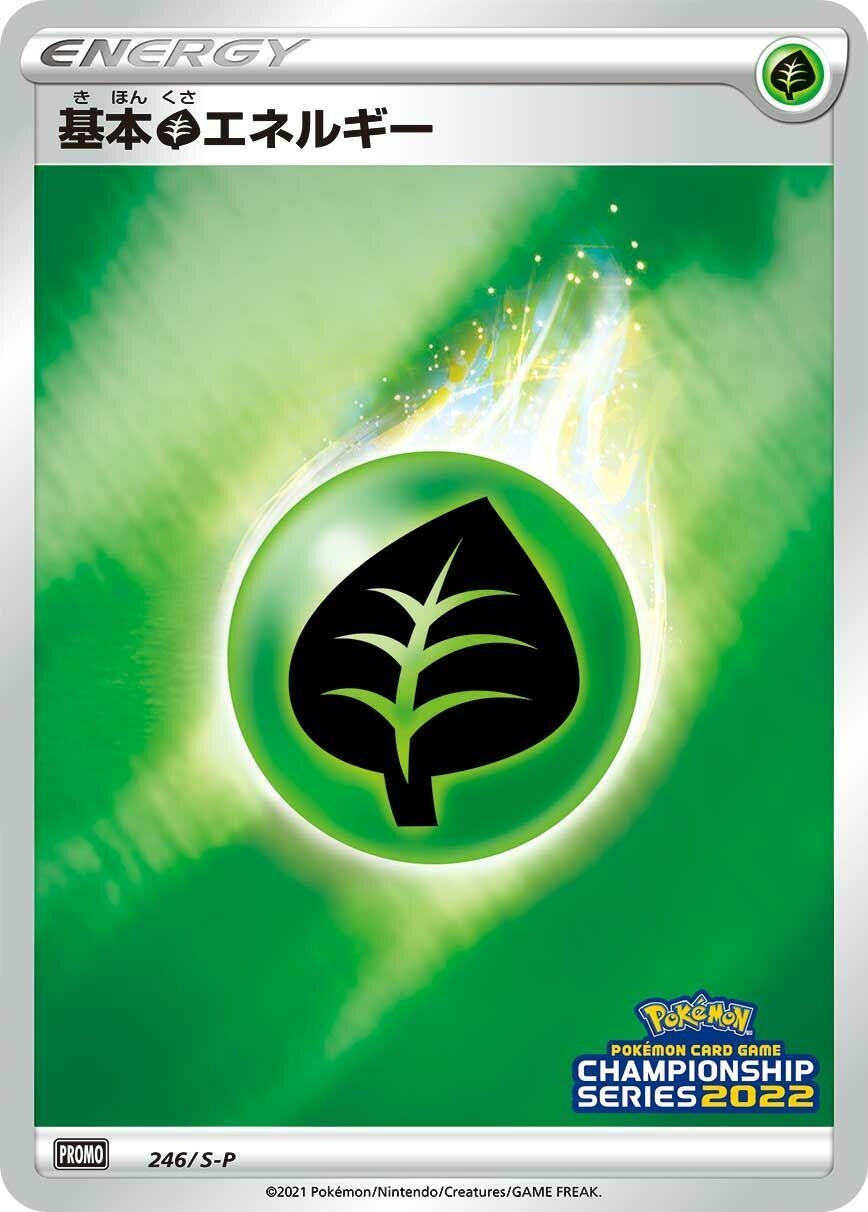 Image for Basic Grass Energy - 246/S-P (246/S-P) (S-P) - Pokemon Japan
