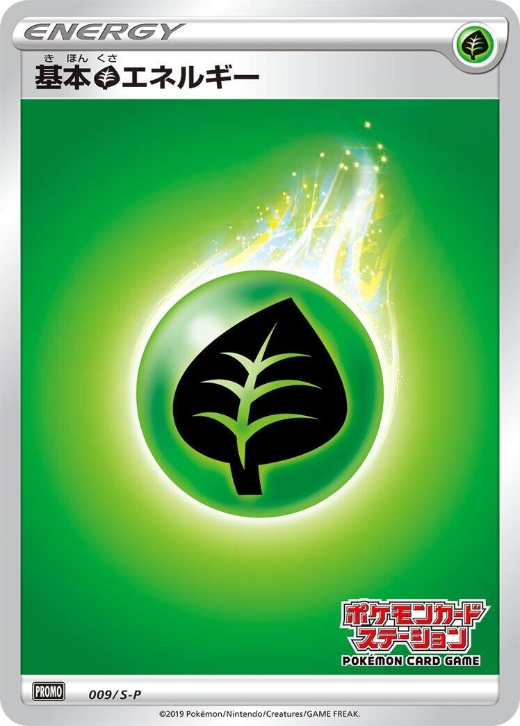 Image for Basic Grass Energy - 009/S-P (009/S-P) (S-P) - Pokemon Japan