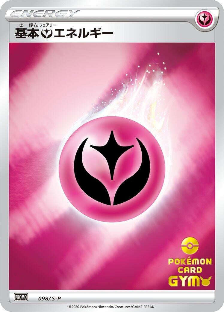 Image for Basic Fairy Energy (098/S-P) (S-P) - Pokemon Japan