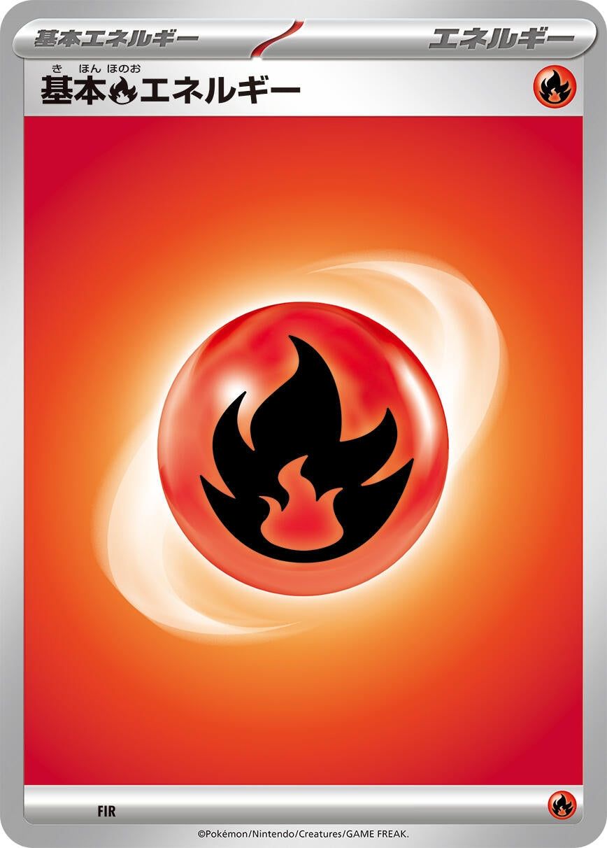 Image for Basic Fire Energy - Pokemon Japan