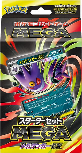 Image for Starter Set MEGA Mega Gengar ex - Pokemon Japan