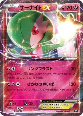Image for Gardevoir EX - Pokemon Japan