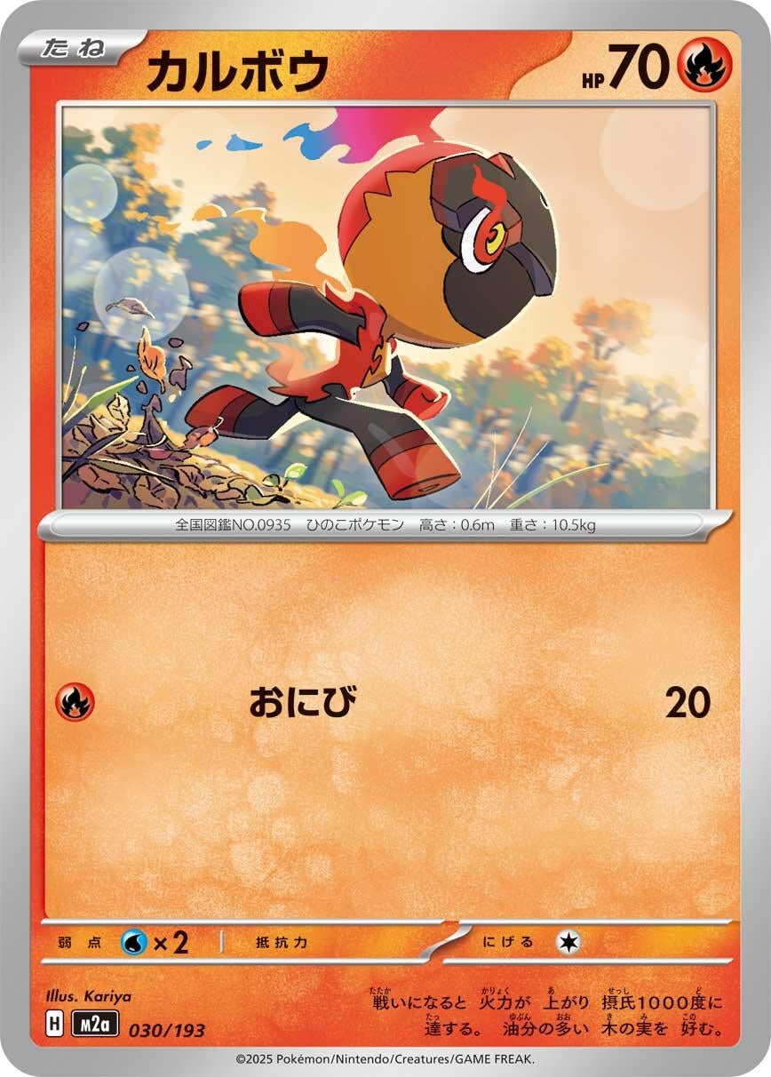 Image for Charcadet (030/193) (M2a) - Pokemon Japan