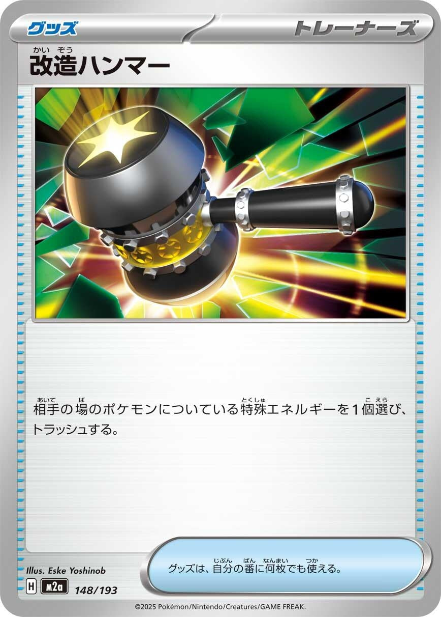 Image for Enhanced Hammer (148/193) (M2a) - Pokemon Japan