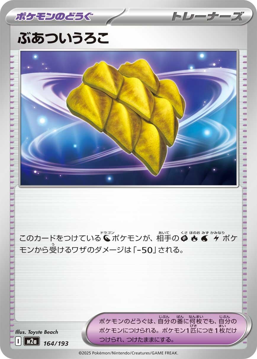 Image for Thick Scales - Pokemon Japan