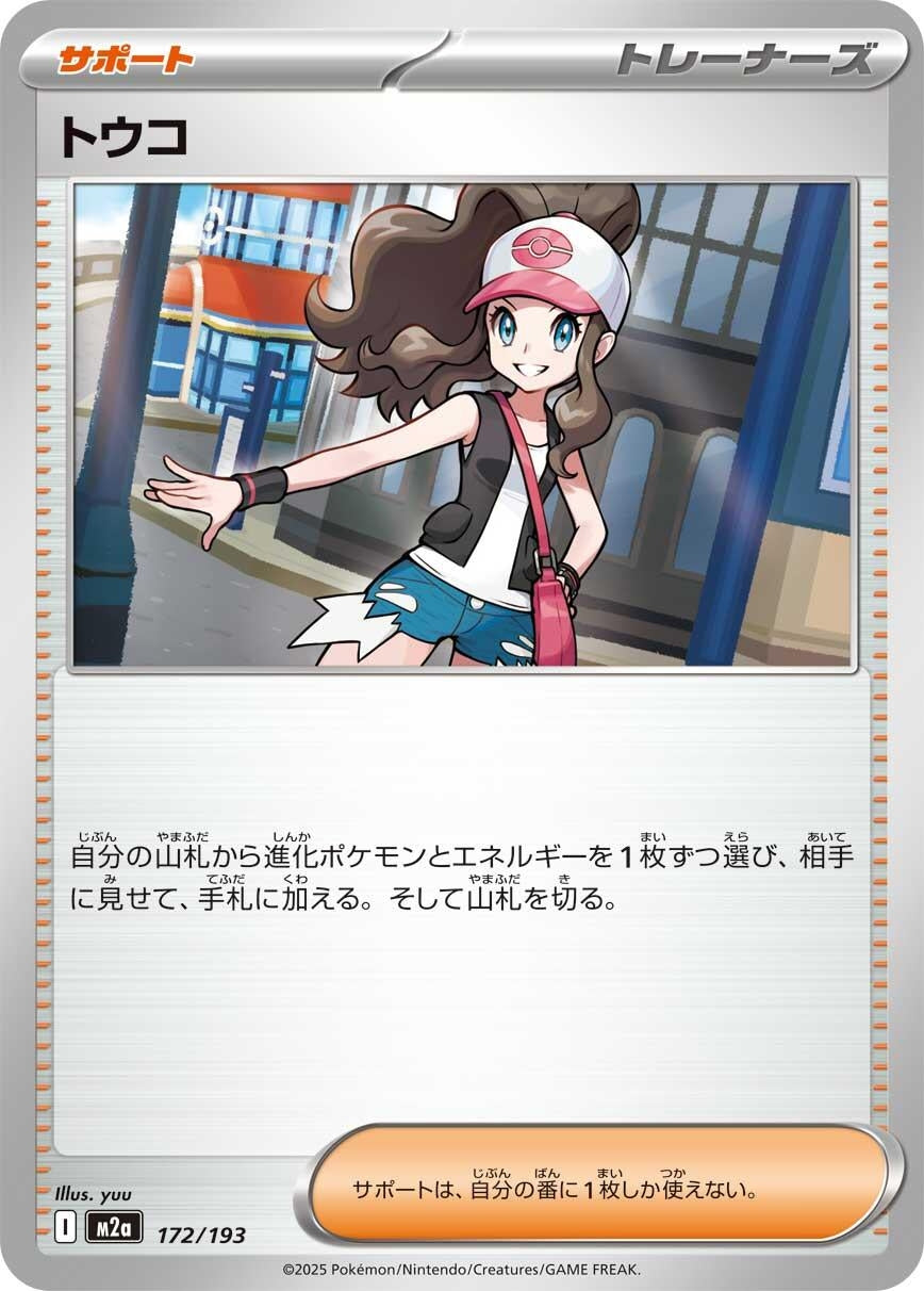 Image for Hilda - Pokemon Japan