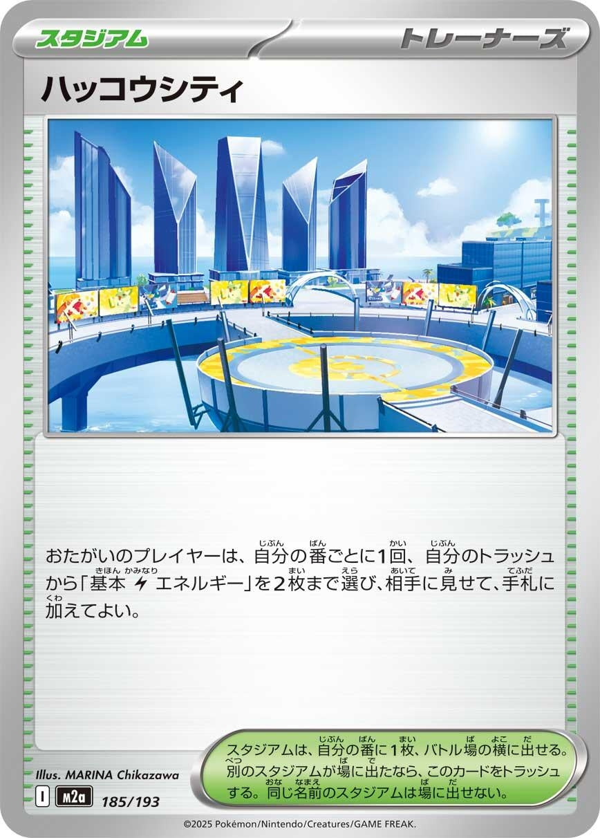 Image for Levincia - Pokemon Japan