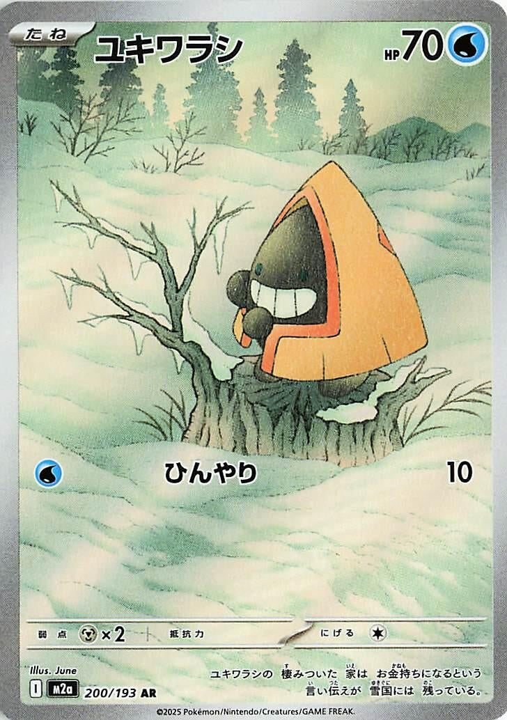 Snorunt (200/193) (M2a)