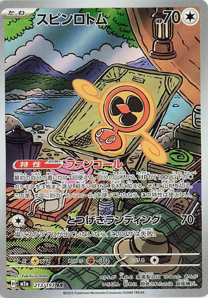 Fan Rotom (213/193) (M2a)