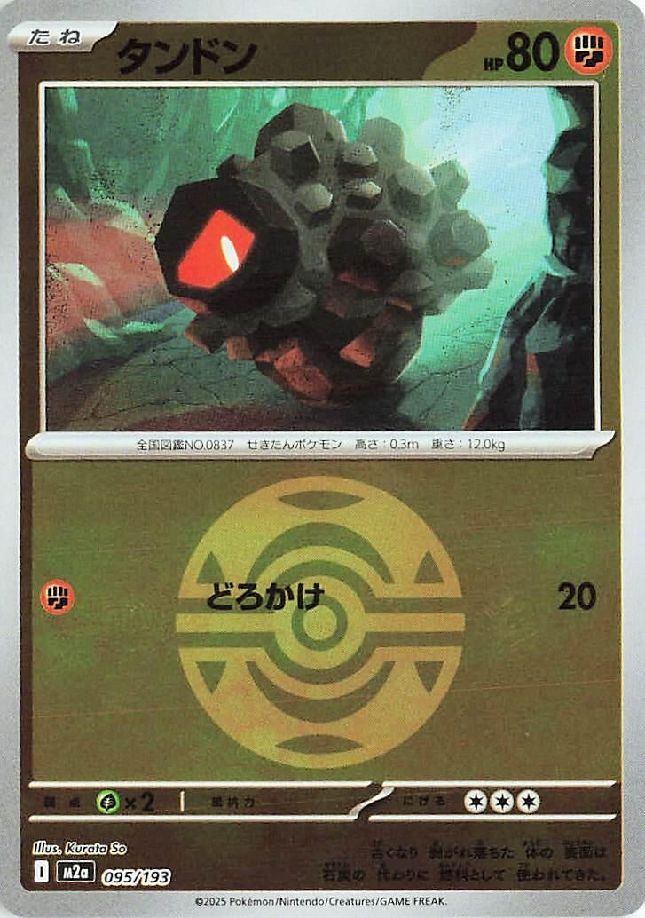 Image for Rolycoly (Dusk Ball Pattern) - Pokemon Japan