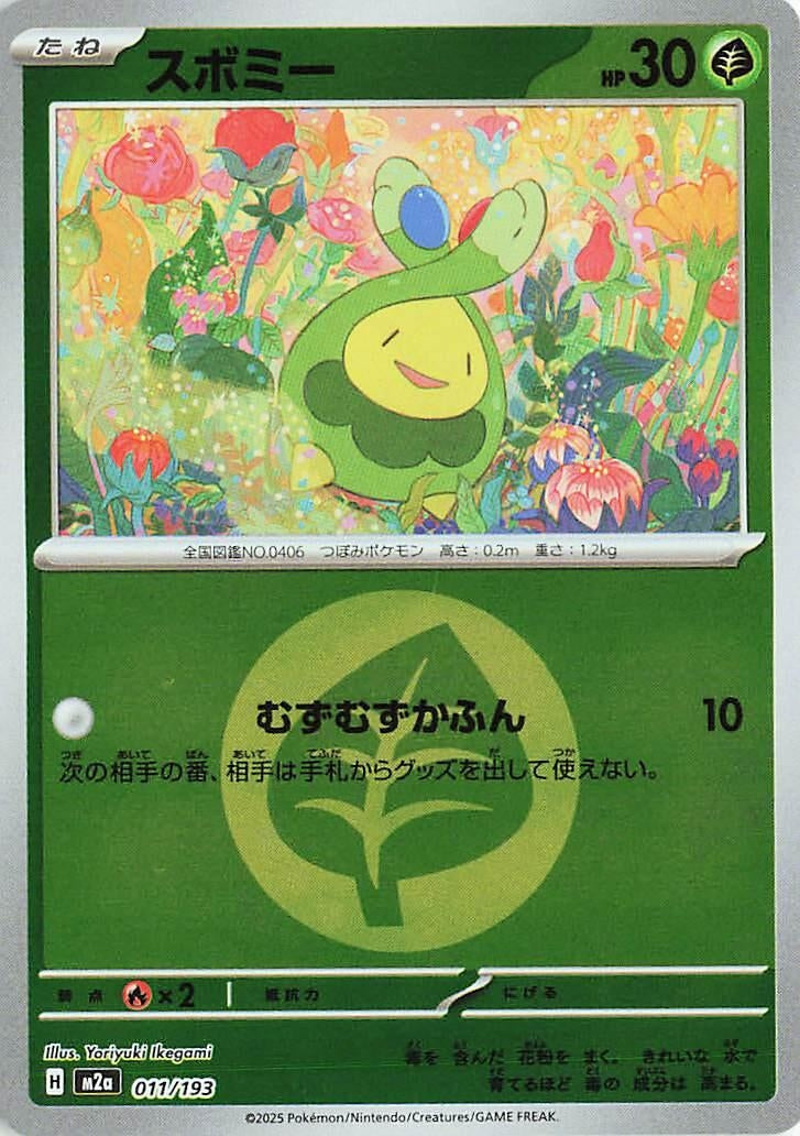 Image for Budew - 011/193 (Energy Symbol Pattern) (011/193) (M2a) - Pokemon Japan
