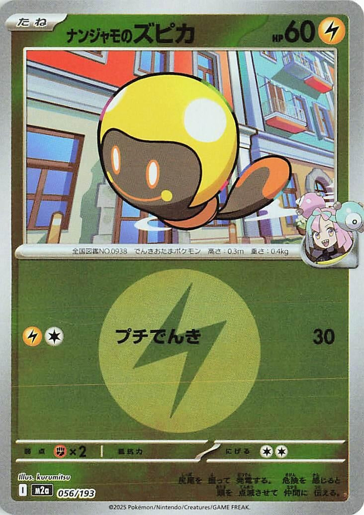 Image for Iono's Tadbulb (Energy Symbol Pattern) - Pokemon Japan