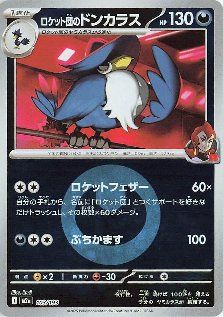 Image for Team Rocket's Honchkrow (Energy Symbol Pattern) - Pokemon Japan