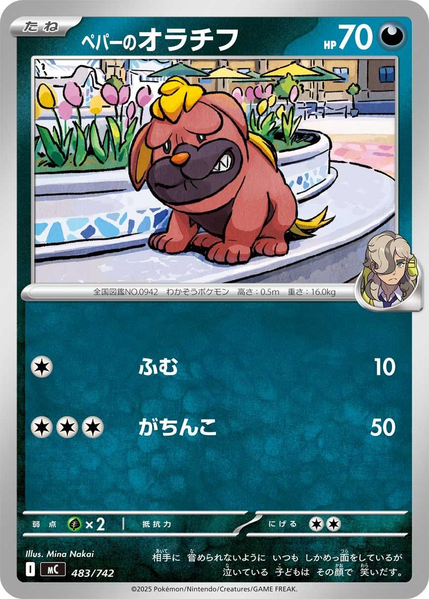 Image for Arven's Maschiff (483/742) - Pokemon Japan