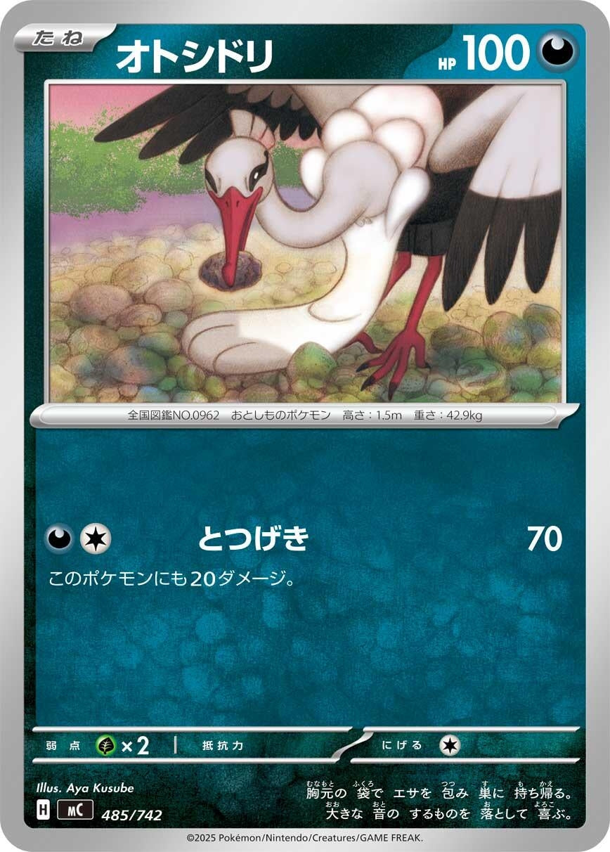 Image for Bombirdier (485/742) - Pokemon Japan