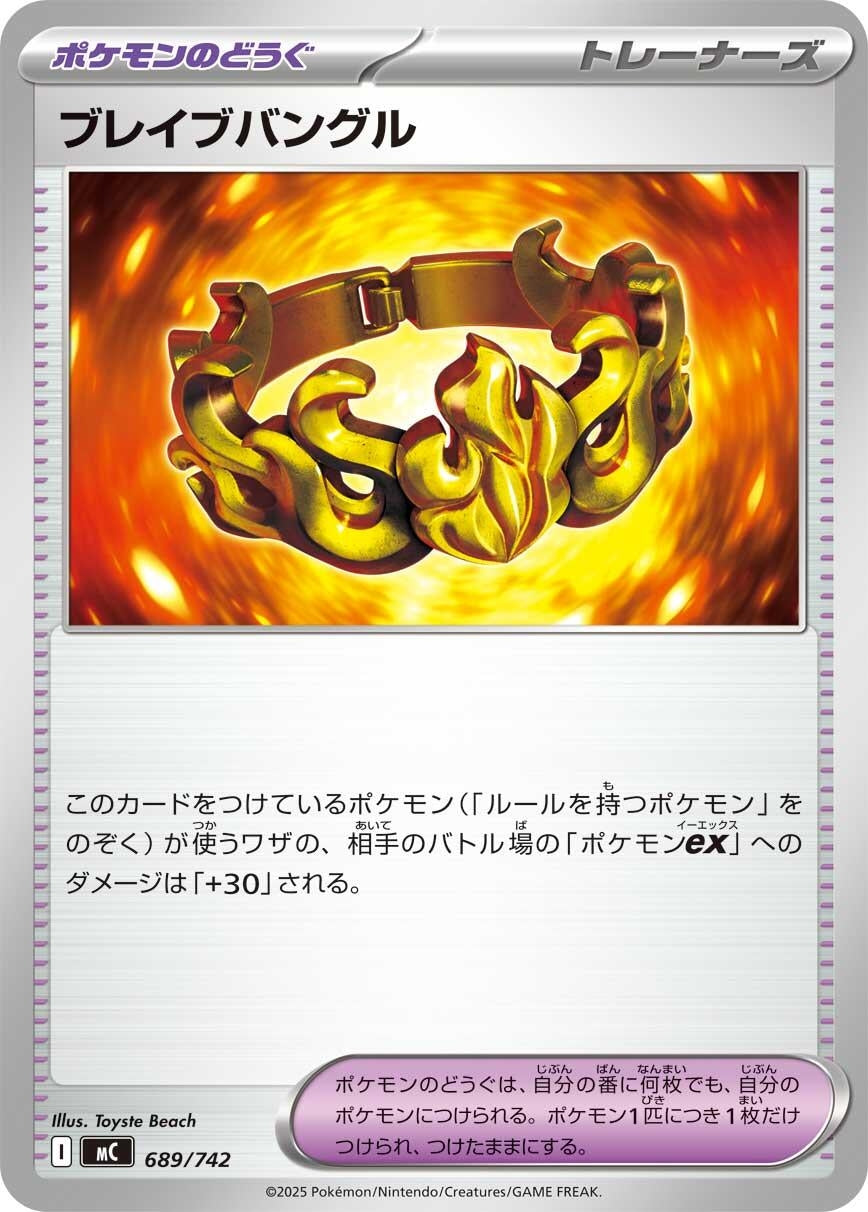 Image for Brave Bangle (689/742) - Pokemon Japan