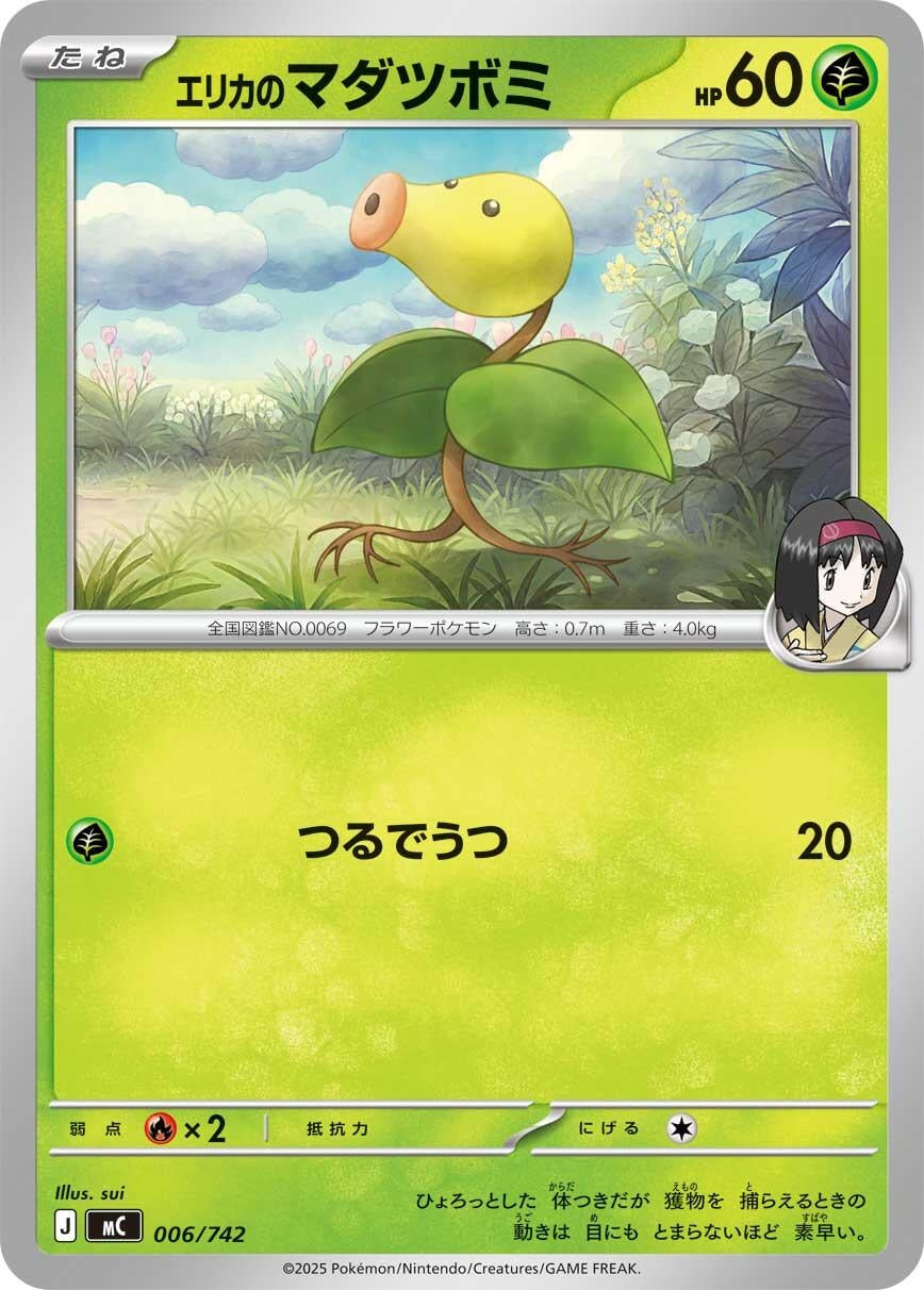 Image for Erika's Bellsprout (006/742) - Pokemon Japan