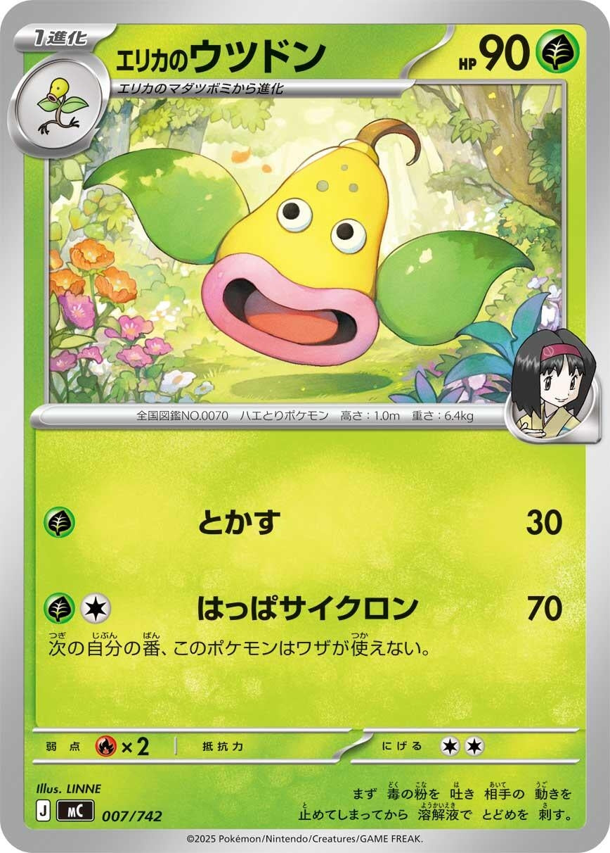 Image for Erika's Weepinbell (007/742) - Pokemon Japan