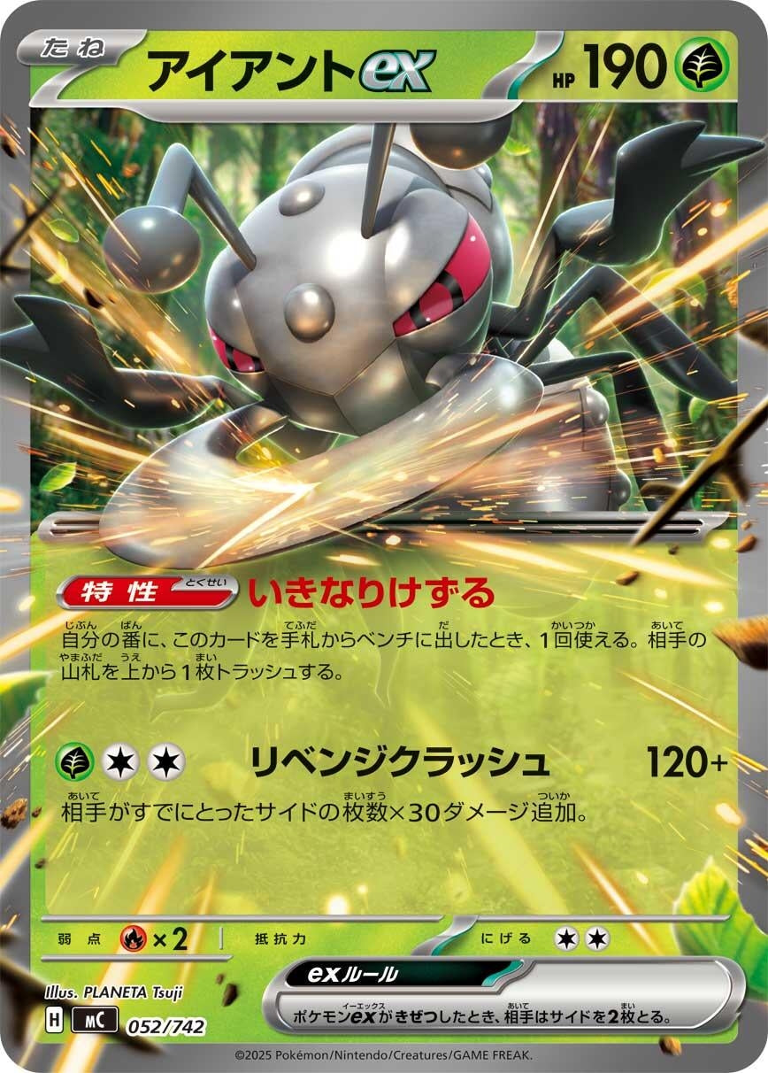Image for Durant ex (052/742) - Pokemon Japan