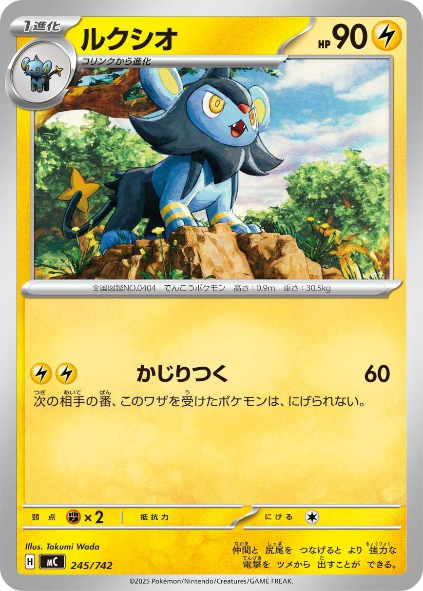 Image for Luxio - Pokemon Japan