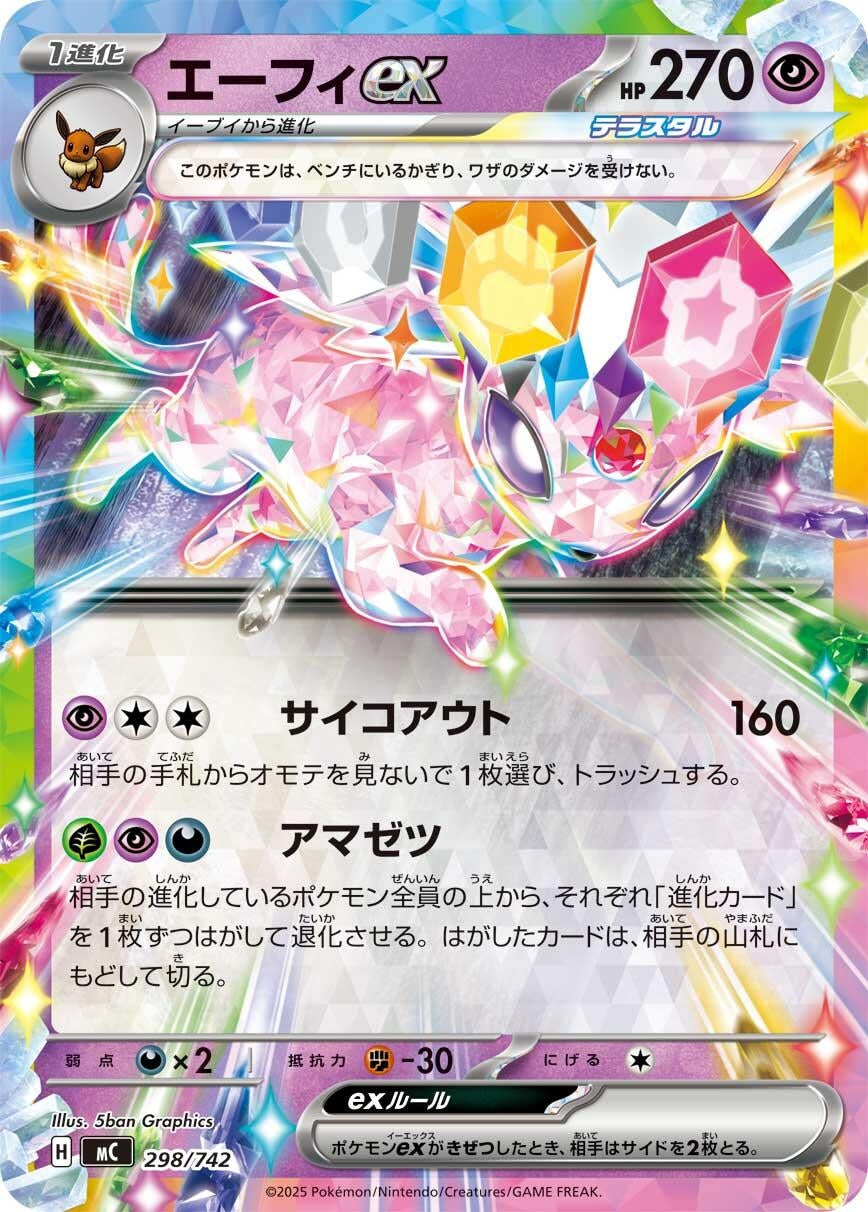 Image for Espeon ex (298/742) - Pokemon Japan