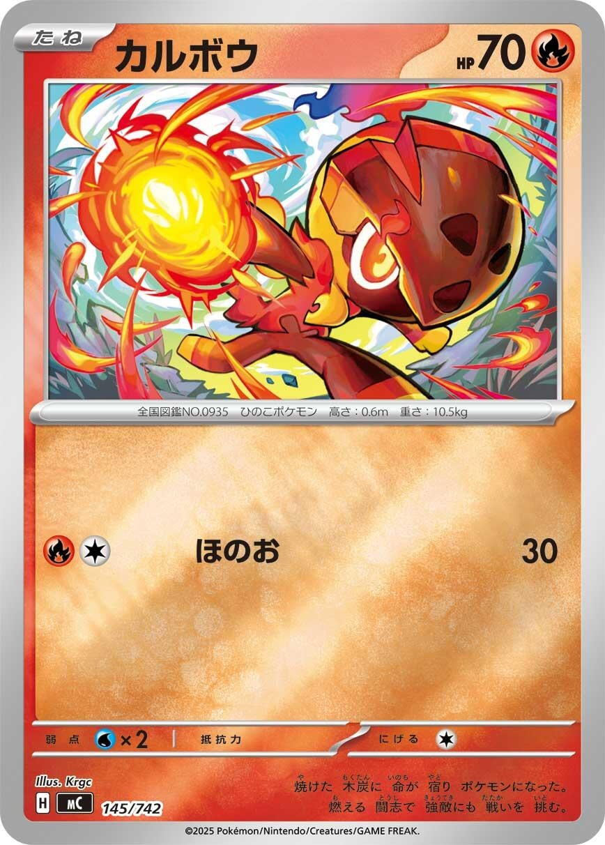 Image for Charcadet (Mirror Holo) (145/742) - Pokemon Japan