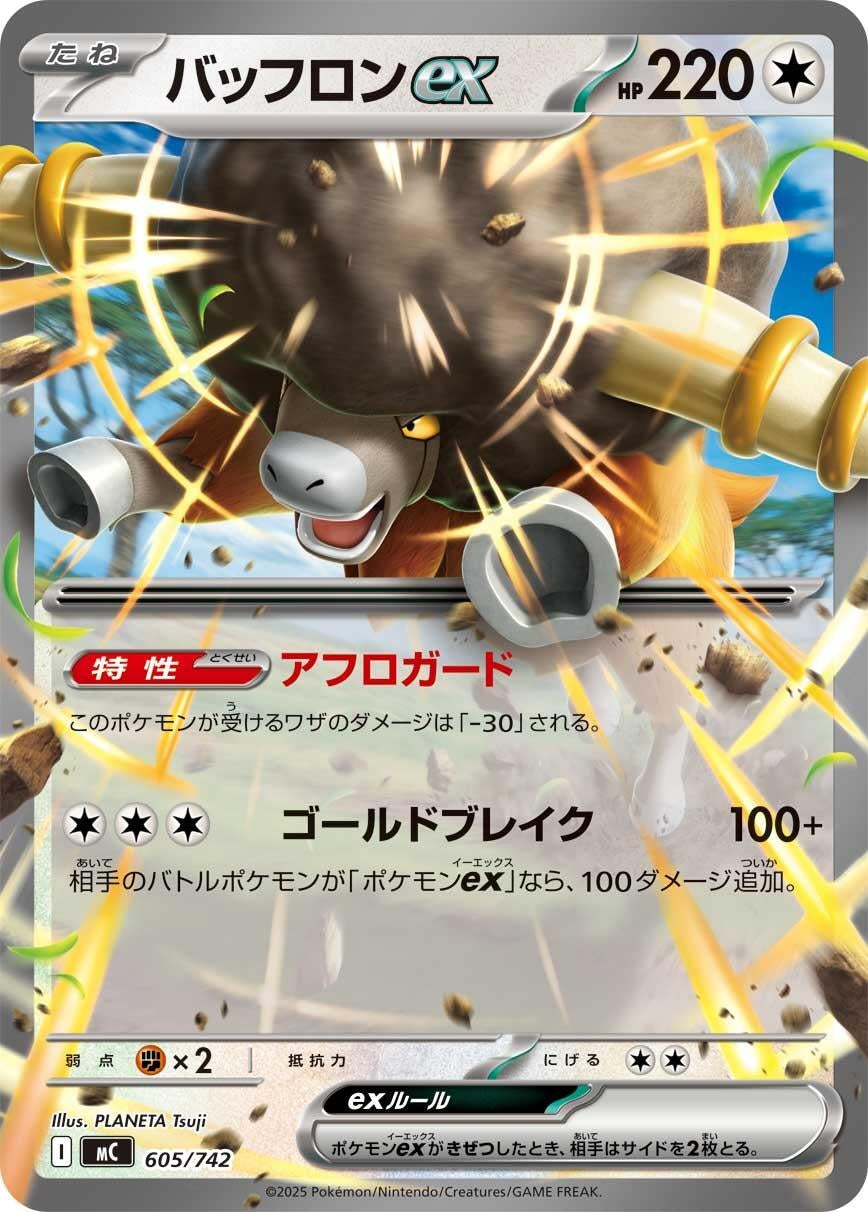 Image for Bouffalant ex (605/742) - Pokemon Japan
