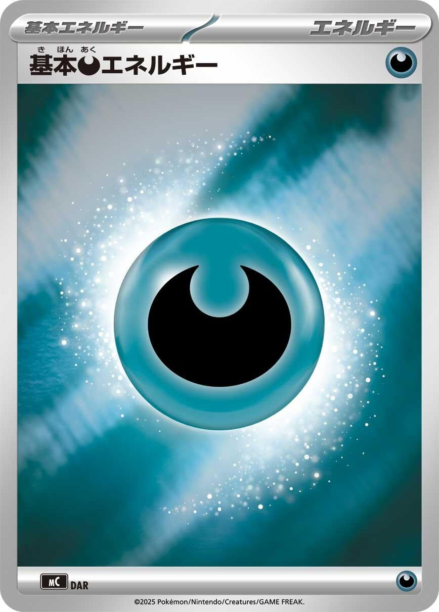 Image for Basic Darkness Energy (Mirror Holo) (WAT) - Pokemon Japan