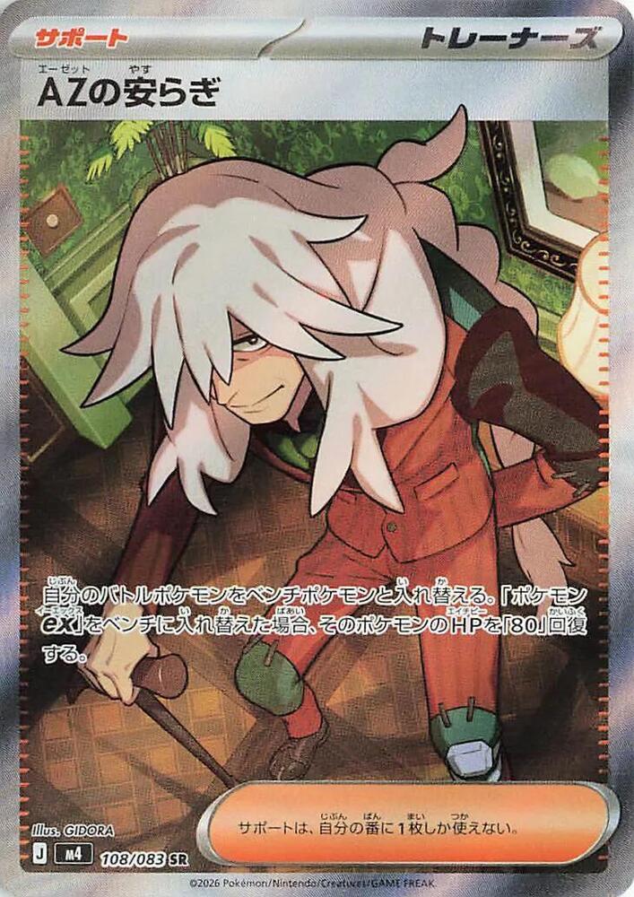 AZ's Tranquility (108/083) (m4)