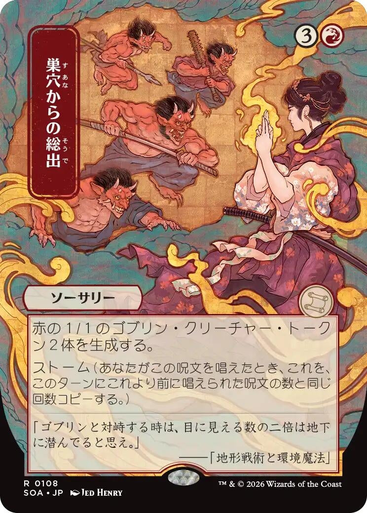 Empty the Warrens (JP Alternate Art) (108) (SOA)