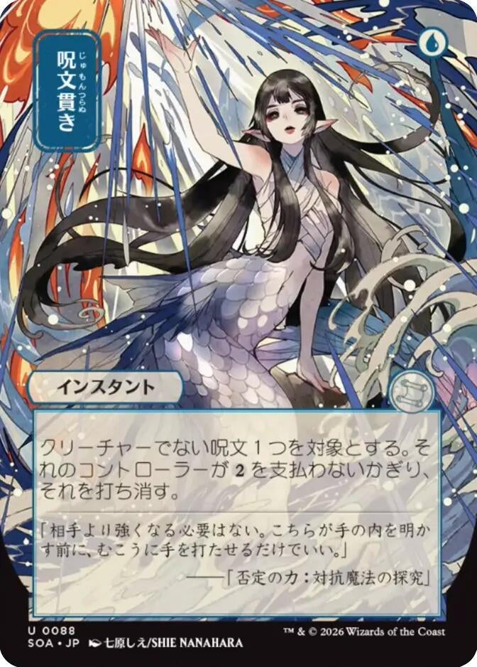 Spell Pierce (JP Alternate Art) (88) (SOA)