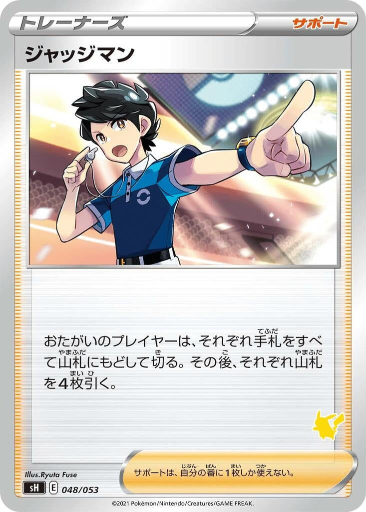 Image for Judge (Pikachu Stamped) - Pokemon Japan