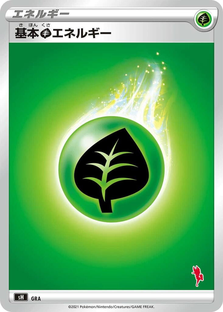Image for Basic Grass Energy (Cinderace Stamped) - Pokemon Japan