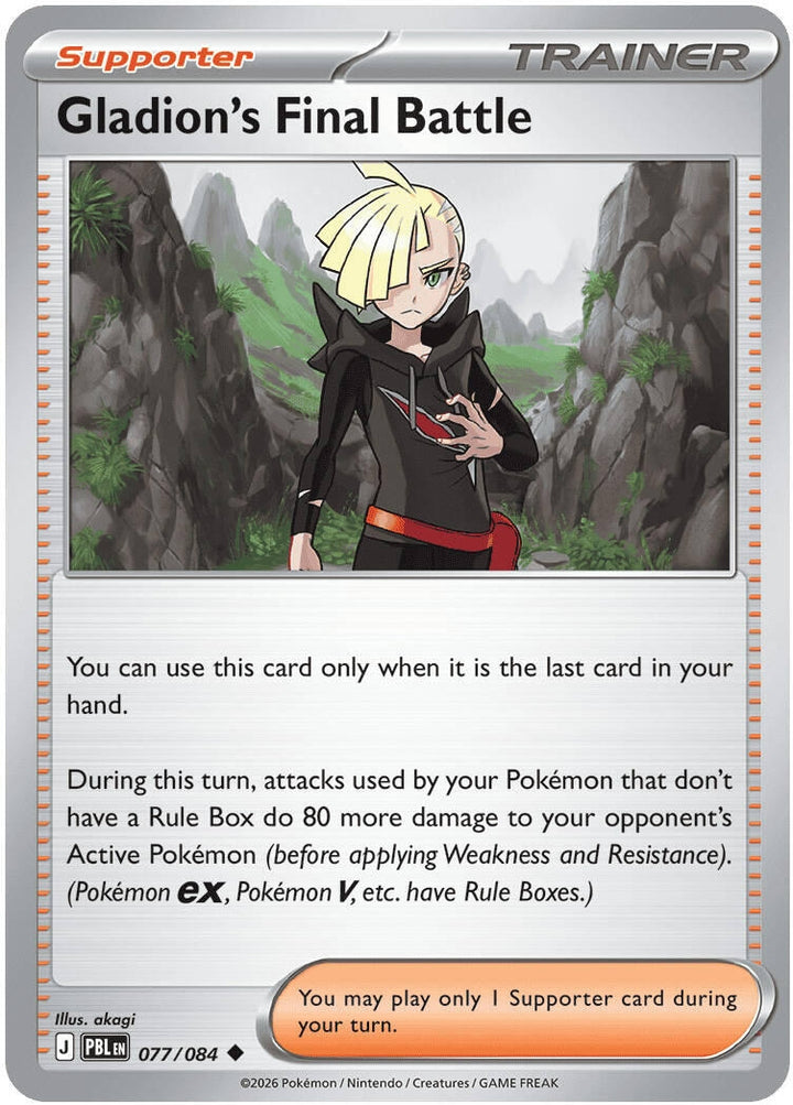 Image for Gladion's Final Battle (077/084) (ME05) - Pokemon