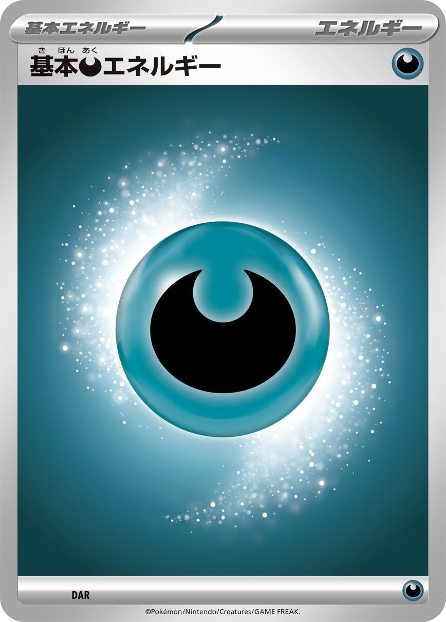 Image for Basic Darkness Energy - Pokemon Japan