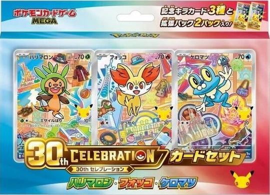 Image for 30th Celebration Card Set: Chespin, Fennekin, & Froakie - Pokemon Japan