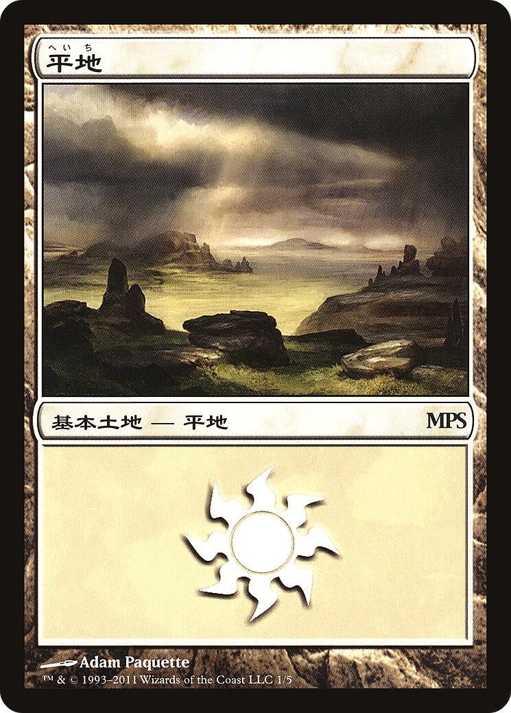Image for Plains (2011) (1) - Magic: The Gathering
