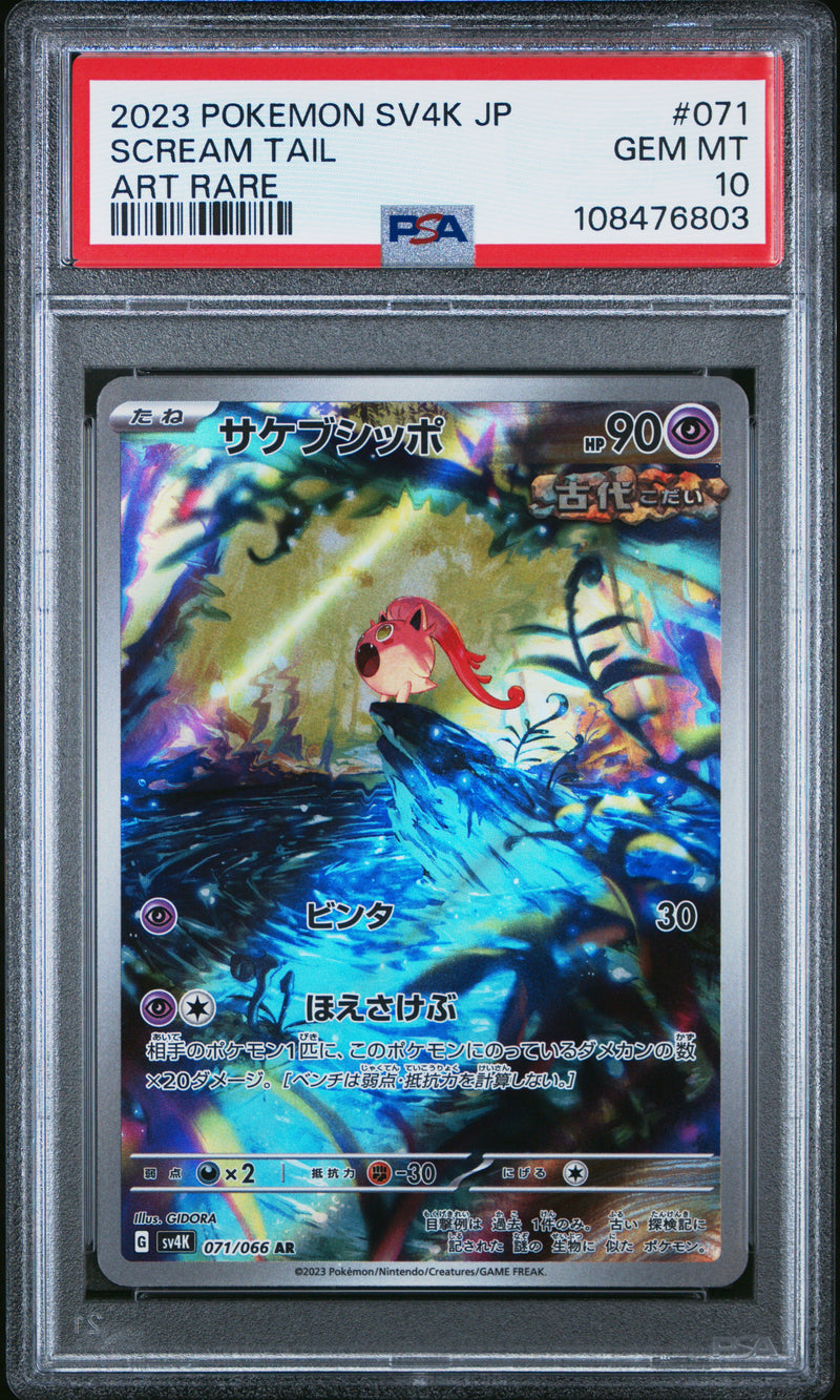 SCREAM TAIL ART RARE 2023 POKEMON JAPANESE SV4K-ANCIENT ROAR PSA GEM MT 10