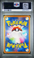 SCREAM TAIL ART RARE 2023 POKEMON JAPANESE SV4K-ANCIENT ROAR PSA GEM MT 10